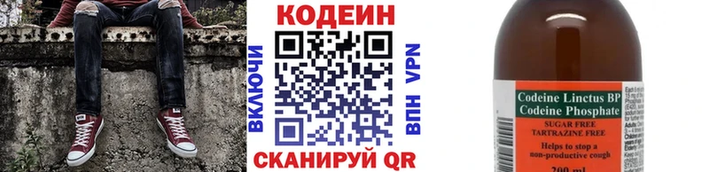 Codein Purple Drank  купить   Теберда 
